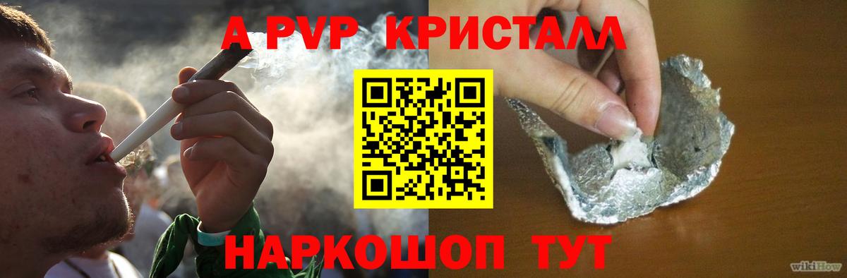 Тейково  A-PVP СК КРИС  наркотики  Вход с VPN  Alpha-PVP Соль 