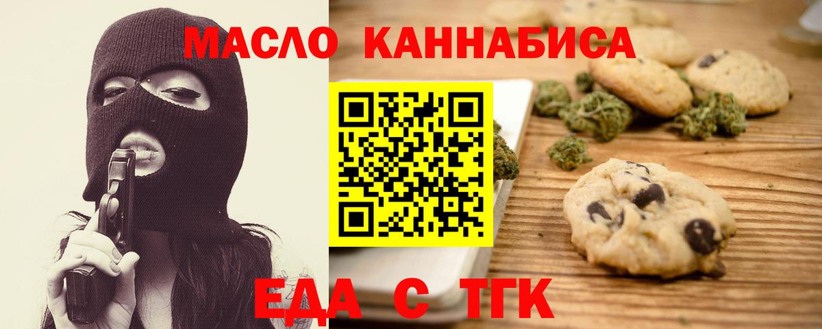 Тейково  Cannafood марихуана  Вход с VPN 