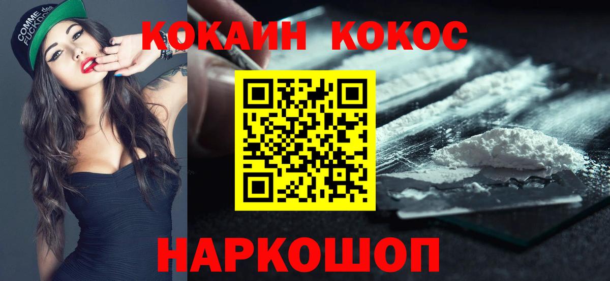 COCAIN 98%  COCAIN VHQ  Вход с VPN  Тейково 
