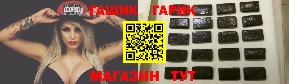 ГАШИШ Premium Тейково