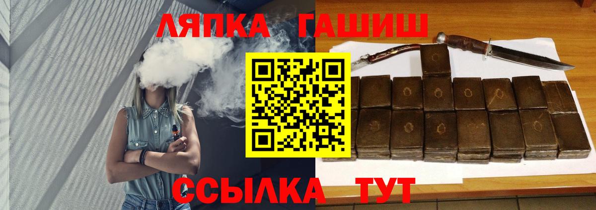 Тейково  ГАШИШ  ГАШИШ VHQ  Вход с VPN  ГАШ гарик 