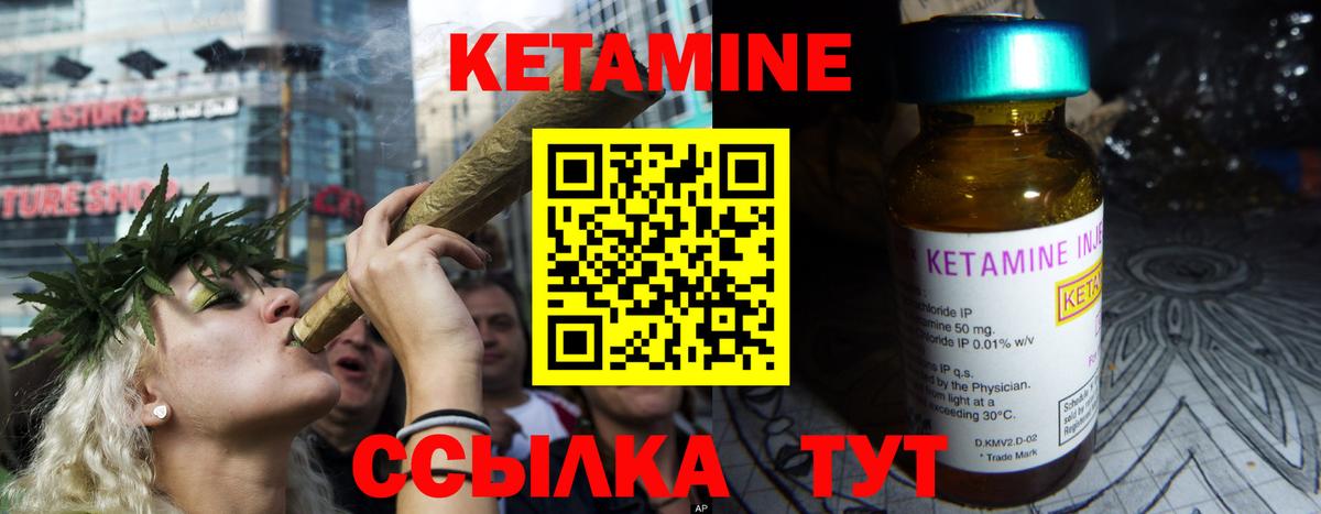 Кетамин VHQ  КЕТАМИН ketamine  Тейково  Вход с VPN 