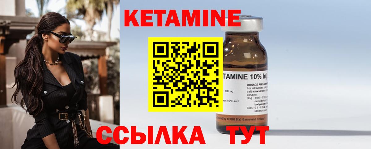 КЕТАМИН ketamine Тейково