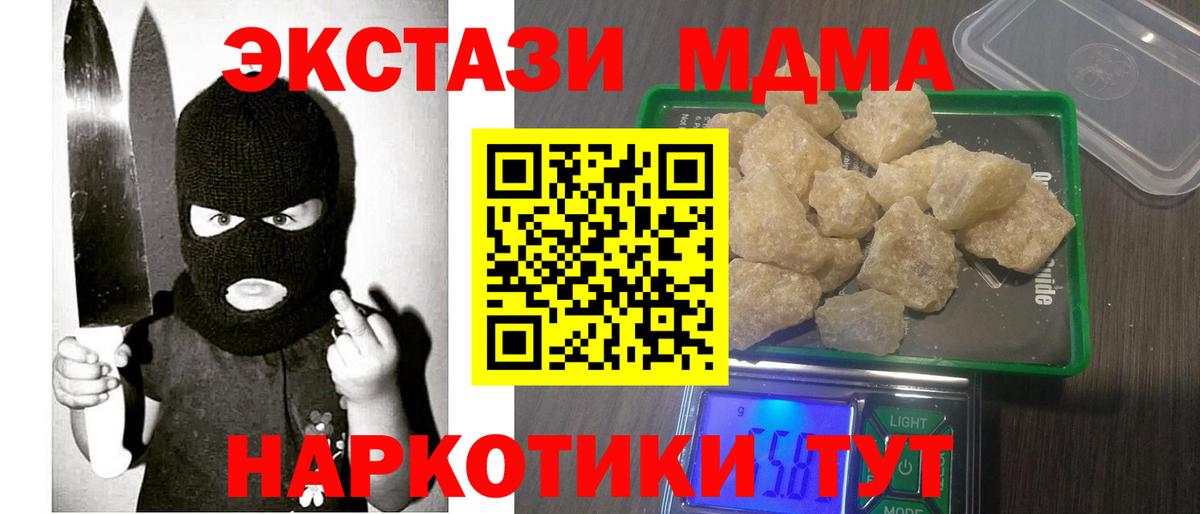 MDMA молли Тейково