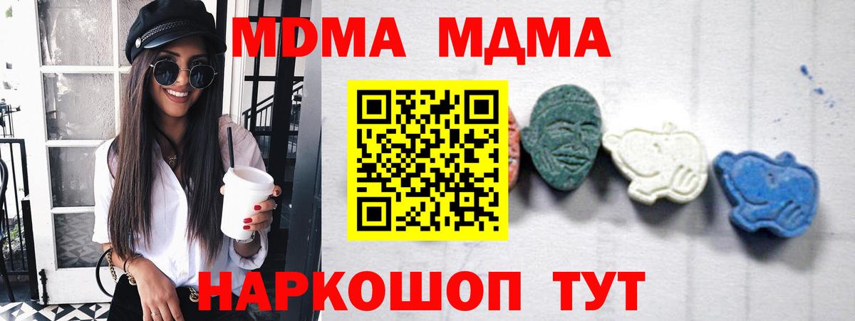 МДМА VHQ  MDMA кристаллы  Тейково  Вход с VPN 