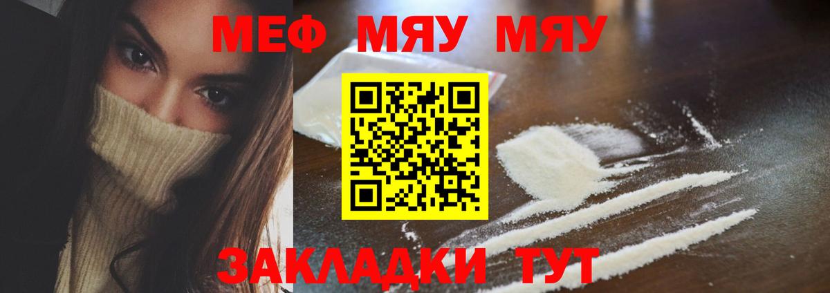 blacksprut сайт  Вход с VPN  Мефедрон  Тейково  МЯУ-МЯУ мяу мяу  МЕФ 