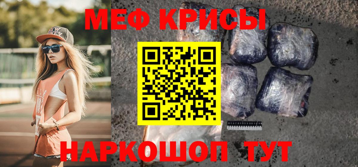 Меф  Тейково