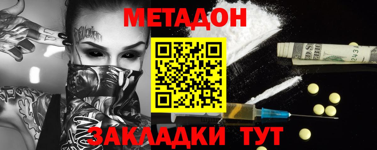 Метадон мёд  Метадон VHQ  Тейково  Вход с VPN 