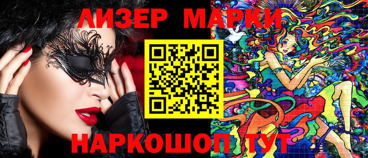 что такое   Марки NBOMe 1,8мг  Вход с VPN  Тейково 